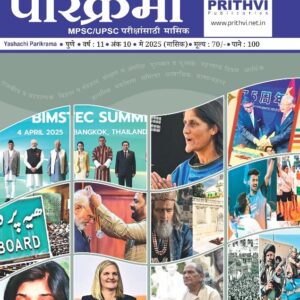 Yashachi Parikrama : May 2025