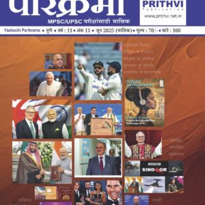 Yashachi Parikrama : Jun 2025