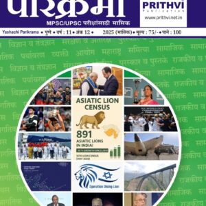 Yashachi Parikrama : July 2025
