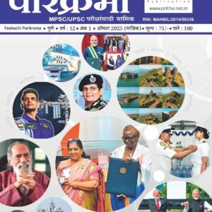 Yashachi Parikrama : Aug 2025
