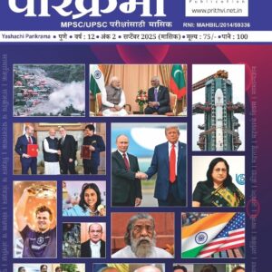 Yashachi Parikrama : Sept 2025