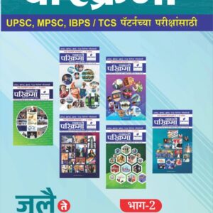 Sahamahi Parikrama : July to Dec 2025